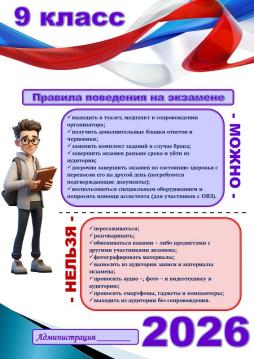 ГИА-2026