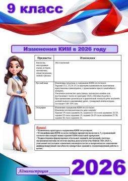 ГИА-2026