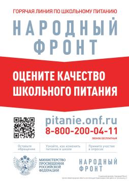 Народный фронт 2025г