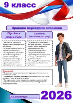 ГИА-2026
