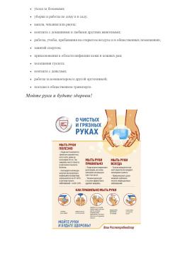 Мойте руки и будьте здоров!